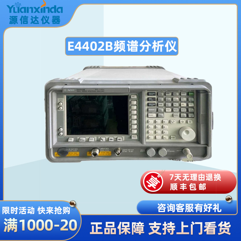 安捷伦Agilent E4402B 频谱分析仪 租售回收E4402B频谱分析仪