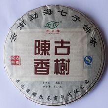 批发 云南普洱茶 古树陈香 饼茶 熟茶 七子饼茶 茶叶