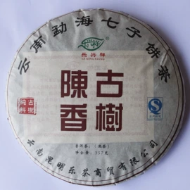 普洱茶;红茶;黑茶