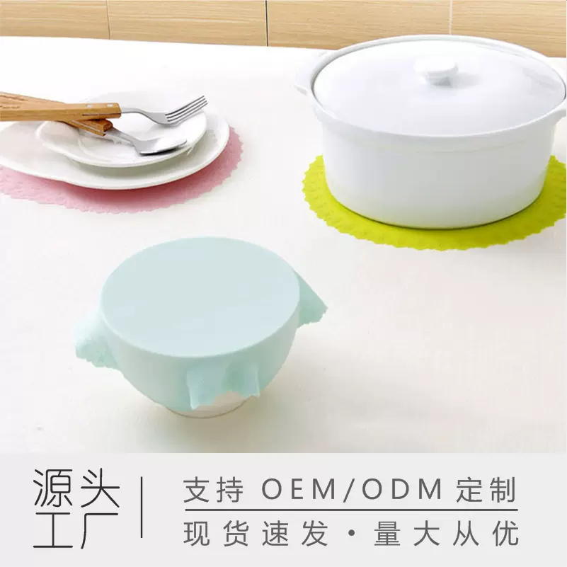 洛哈思厨房硅胶保鲜膜家用食品保鲜罩批发冰箱可重复密封盖保鲜盖