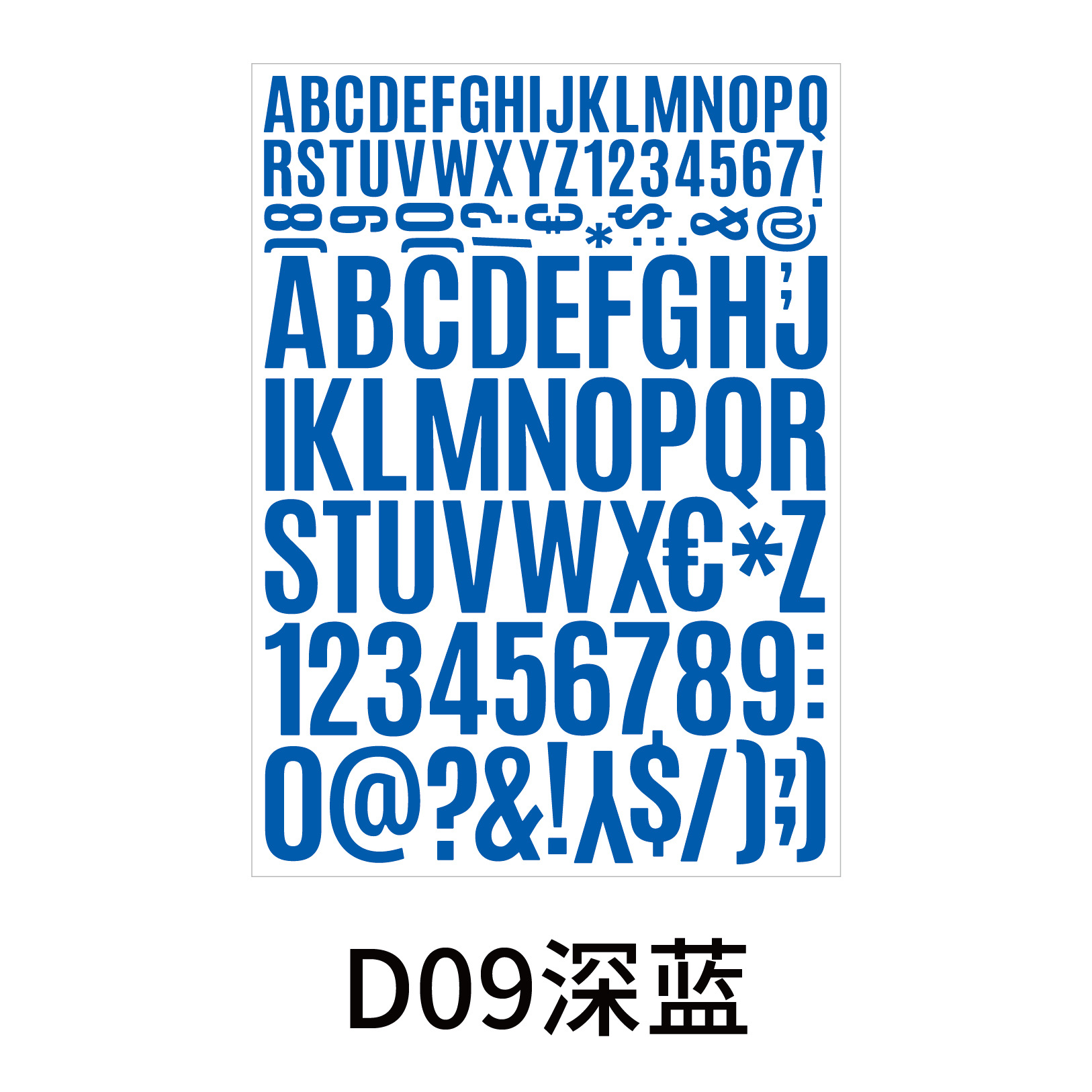 大写字母数字贴-09.jpg
