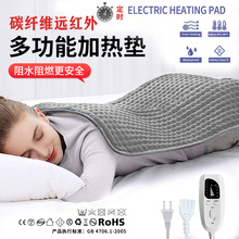 碳纖維家用遠紅外熱護理療加熱墊迷你小電熱毯發熱電褥香港台灣用