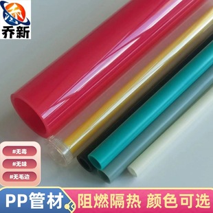 Qiao Xin Factory Direct Sales PP Flame Retardant Insulation Plastic Pipe PP Plastic Pipe Has Multiple Colors Optional PP Pipe Environmentally Friendly
