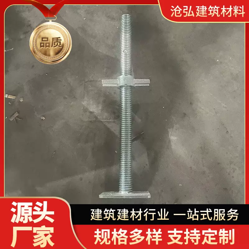 建筑用丝杠顶托可调节顶托实心空心顶托丝杆可调节顶托支架