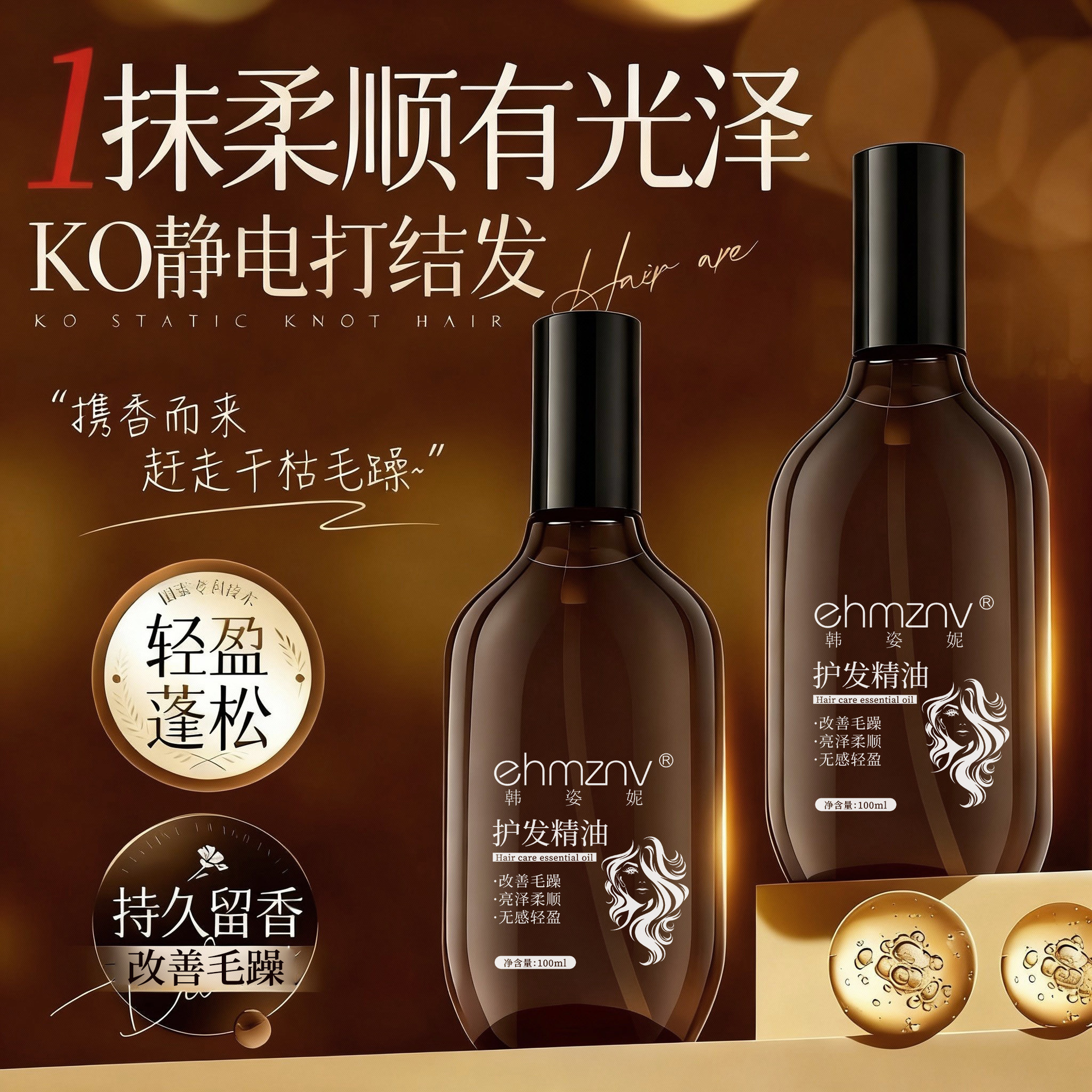 Aceite esencial para el cabello Han Zini mejora el cuidado del cabello pellizco, hidratación suave, fragancia duradera, no grasa, fabricante de cabello