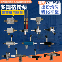 静电喷塑机粉泵厂家直供大粉量均匀上粉喷装机配件耐磨喷涂机粉泵