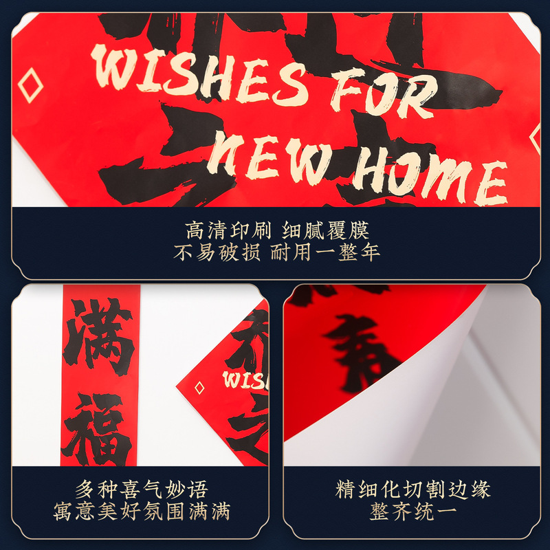 乔迁之喜磁吸对联装饰新居福字入户门贴新房搬家入宅仪式布置用品|undefined