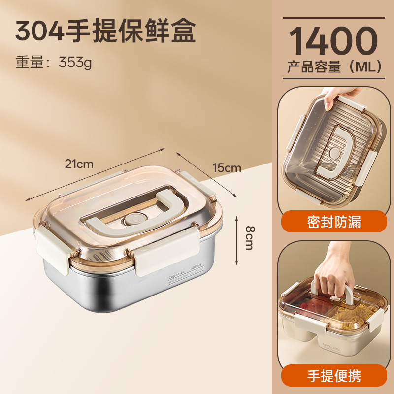 手提げ304ステンレス鮮度保持箱食品級大容量果物弁当箱弁当箱分格蓋付き密封箱|undefined