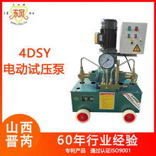 【廠家直供】4D-SY系列四缸泵電動打壓泵
