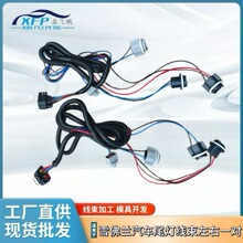 适用于雪佛兰汽车配件尾灯灯座线束左右一对 16531401 16531402