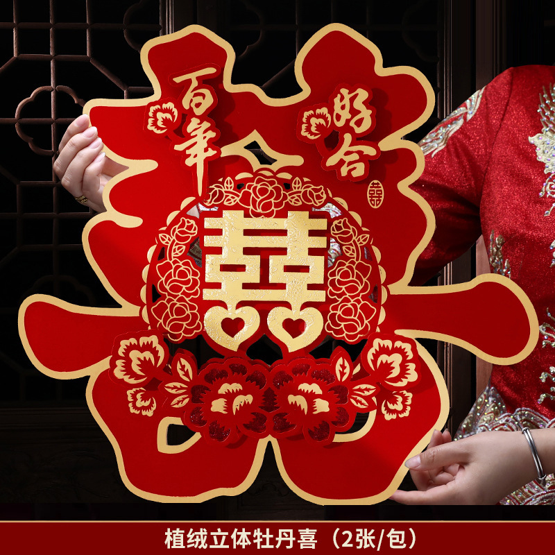 Xi carácter Pegatinas de pared de la boda gran puerta roja sala de bodas Xi carácter sala de bodas decoración de la habitación de la boda suministros