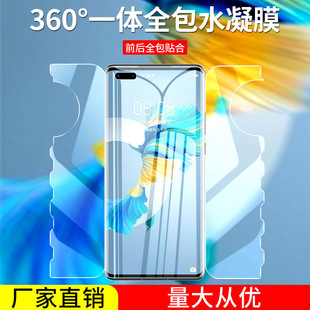 �m���A��mate40ȫ��һ�wmate30ˮ��Ĥ20pro����Ĥpro+�NĤ40eܛĤ