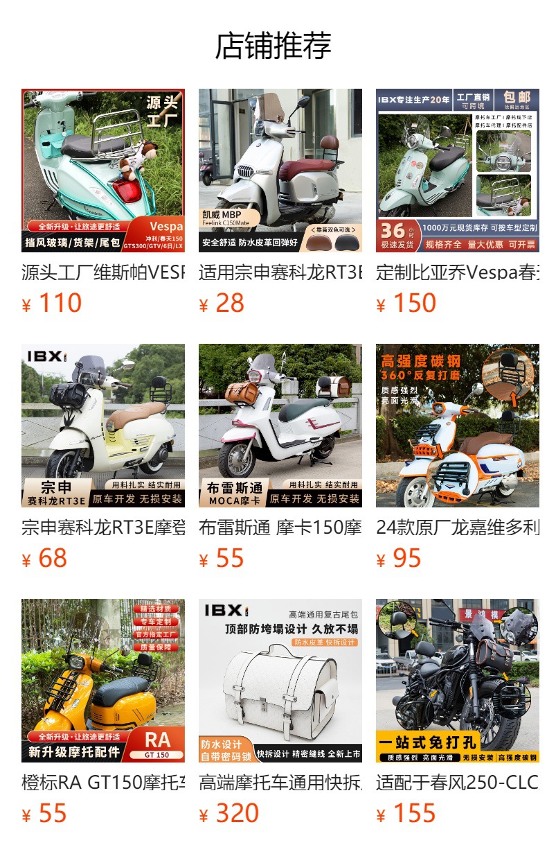 预览状态下无法点击,发布后,可点击跳转到对应的商品页面