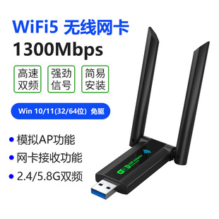 �p�l2.4G5.8G�o���W�����̨ʽ��XUSB�W�jWiFi��̖���հl����