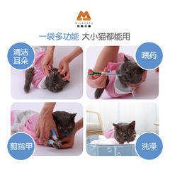 Cat Bath Bag Cat Bathing Anti-Scratch and Bite Small Cat Nail Clipping Fixed Anti-Run Bath Bag Pet Cleaning Supplies