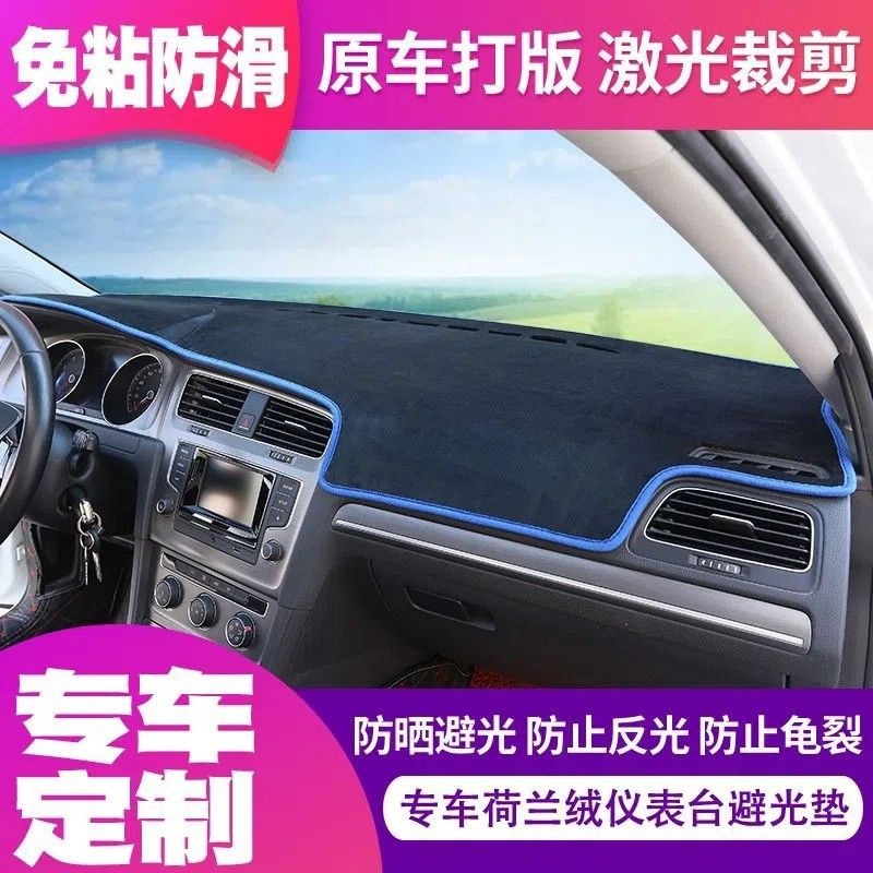 Car dashboard sun protection mat, light-blocking mat, suede fabric, car interior modification accessories, workbench mat