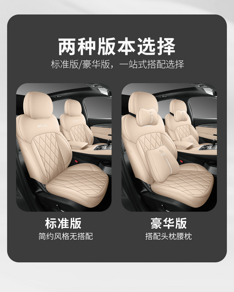 Dedicated Full Leather Seat Cushion for Geely Xingyue L 2025