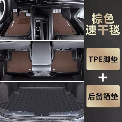 Auto Accessories Interior Accessories, Universal Foot Pad - double-layer-brown-tpe-foot-pad-quick-drying-blanket-trunk-mat-24-hongguang-mini-special-anti-slip-tpe