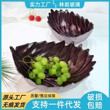 高档大容量羽毛水果盘水晶玻璃果盘家用客厅创意网红彩色水果篮