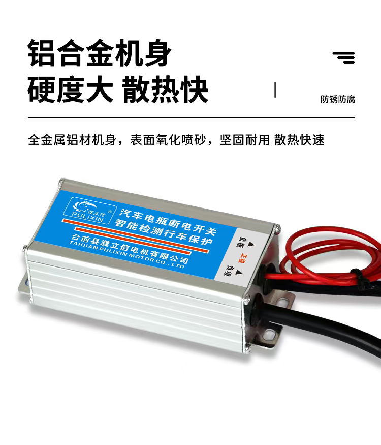 Automobile 12V remote control power supply master switch automatic power-off full vehicle power-off universal battery master switch intelligent leakage prevention