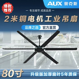 吊扇;大功率风扇;家用烘干机