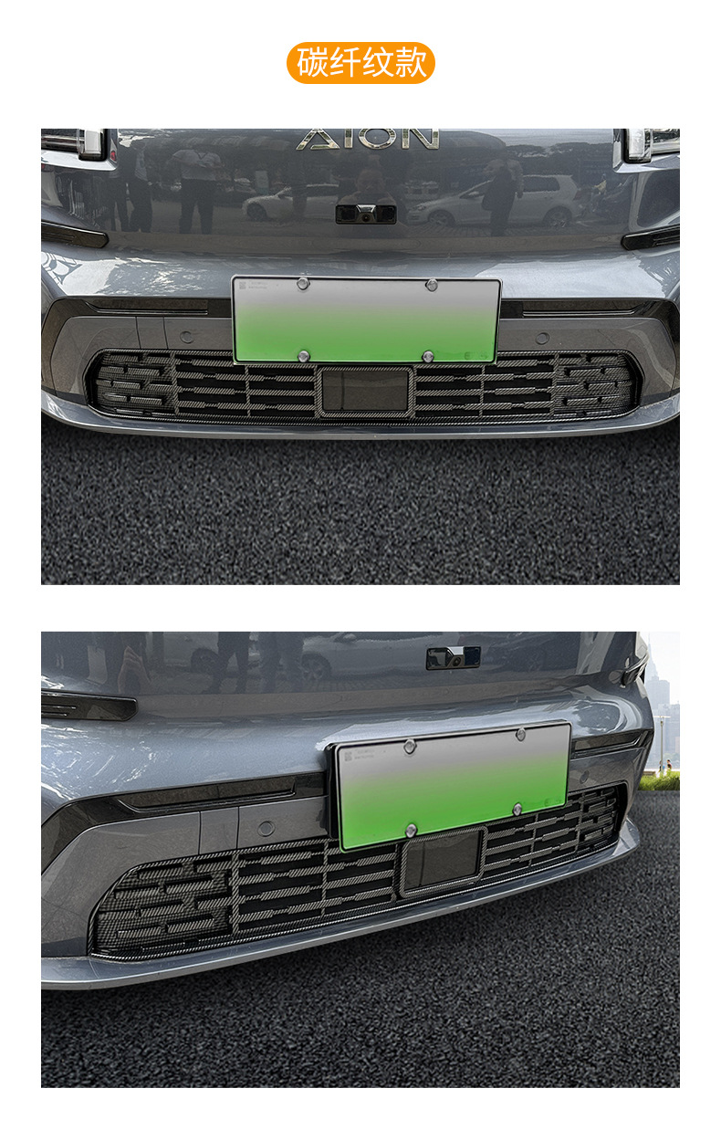Suitable for a'An V Tyrannosaurus Rex Car Insect-Proof Net, Front Face Grille Special Modified Decorative Strip Car Accessories