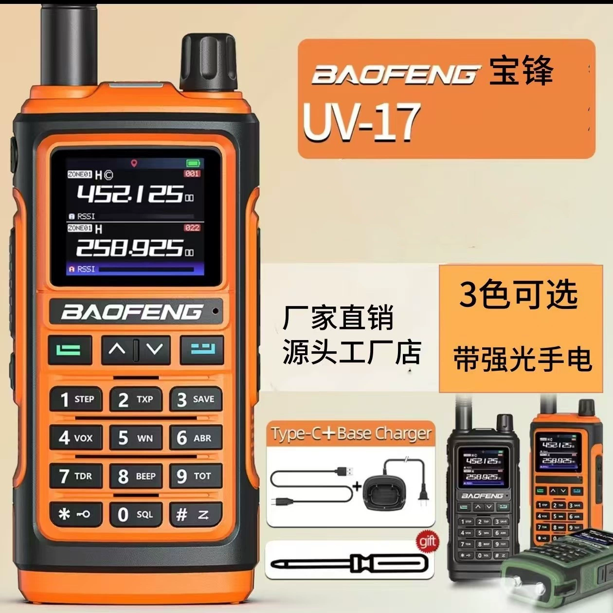 Baofeng UV-17 рация мощный портативный мобильный телефон гражданский открытый производитель частоты в один клик на большие расстояния производитель оптовая продажа