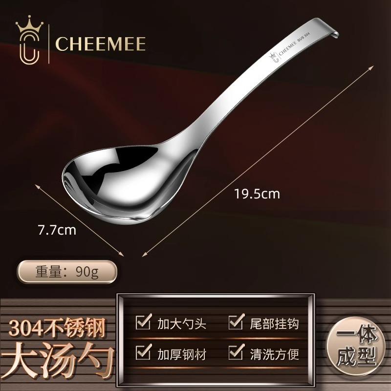 304ステンレスのガイドスプーンの滑り止め壁のスプーンの家庭用食品級の大きいサイズのスープはスープのスプーンを飲みます。|undefined