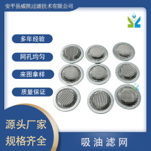 微型液压动力单元油箱不锈钢过滤网 螺纹pt1/4过滤网 吸油滤网