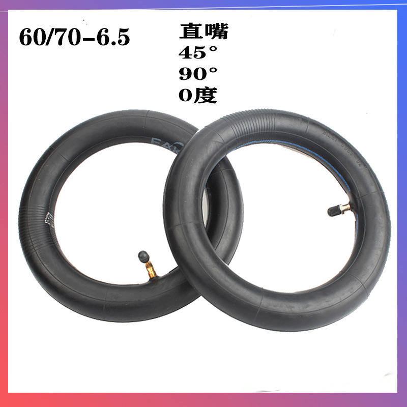 60/70-6.5加厚内胎Max G30电动滑板车10寸直嘴弯嘴内胎