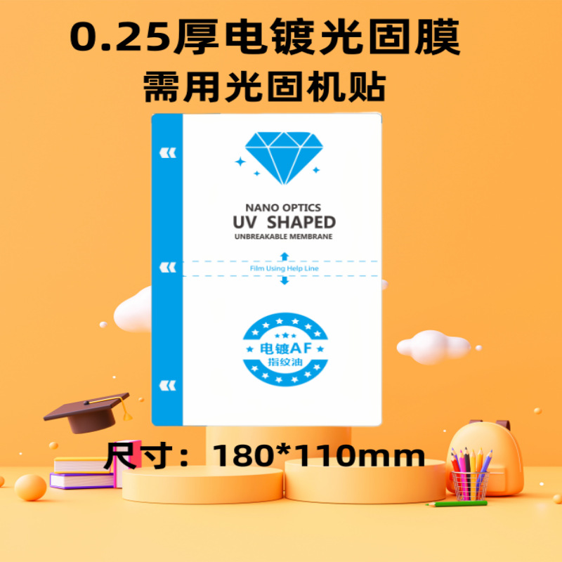 8 inch light solid film cutting machine special film 0.25mm thick electroplating light solid film HD cutting film wholesale