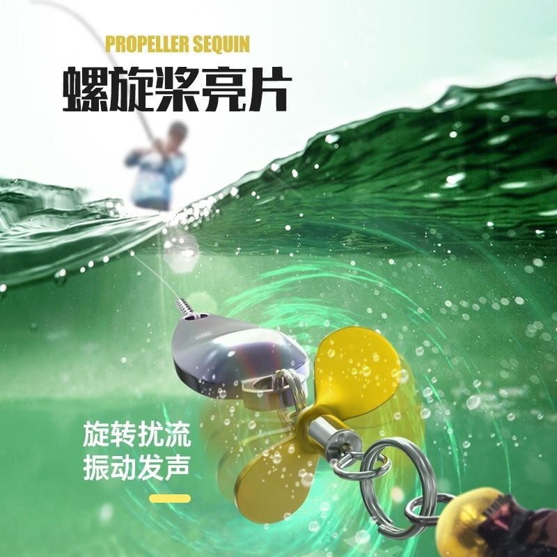 Hélice modificada gancho mosca simulación mosca gancho de cuerda boca de caballo boca boca boca de caballo Lentejuelas de semillas de agua micro camino sub-cebo falso