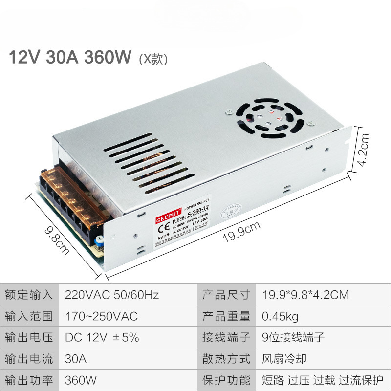 12V / 30A / 400W GEPT LED Switch Power Strip Lighthouse Outdoor Lightbox Transformer Module