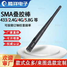 实惠 出线式无线路由通信天线 专用蓝牙模块通信天线 深圳天线厂