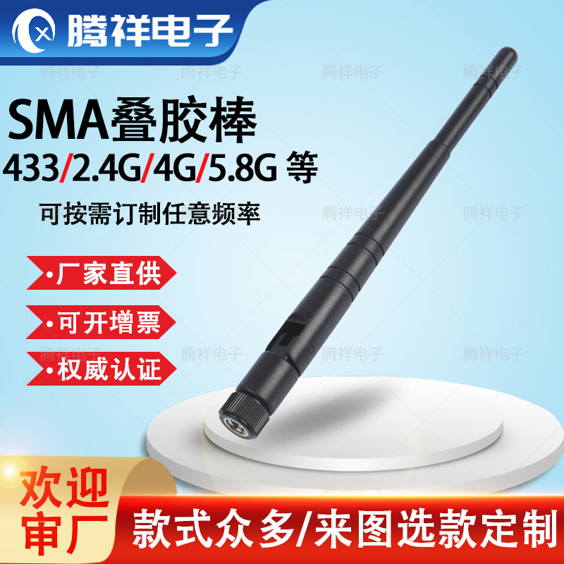 实惠 出线式无线路由通信天线 专用蓝牙模块通信天线 深圳天线厂