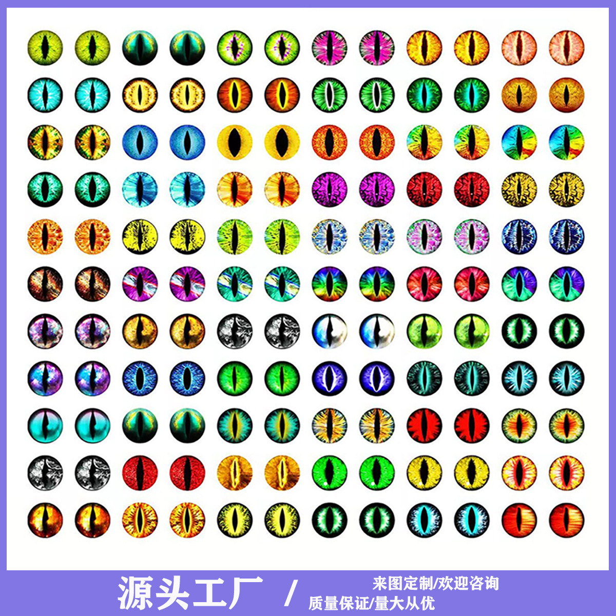 diy批发玩偶眼睛毛绒玩具配件仿真眼睛卡通贴片平底玻璃动物眼睛