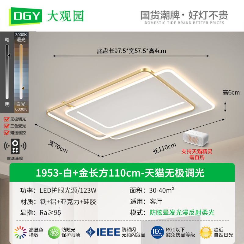 1953-Longitud 110cm - Dorado - No Pole Tmall 123W - Full Spectrum