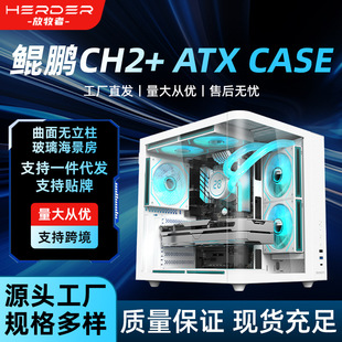 Cross-border curved surface 240 water-cooled sea view room computer chassis fully transparent desktop glass game e-sports desktop M-ATX