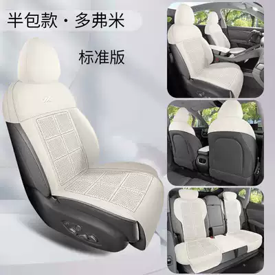 Modelə uyğun (Original) oturacaq örtükləri Special Car Seat Cushions, Four-Season - dofumi-standard-edition-half-pack-note-model-year