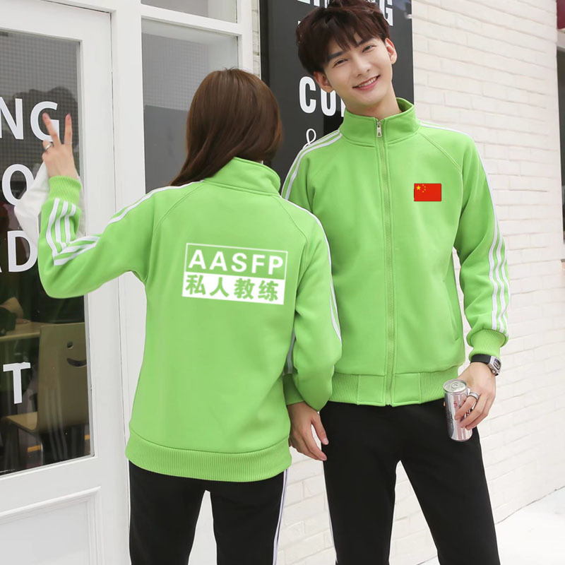 Education and training institutions tutorial class work clothes vests fitness personal trainer plus velvet coat printed logo