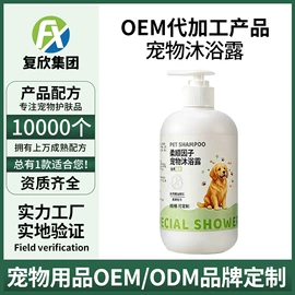 狗狗清洁;狗狗香波浴液;足部护理
