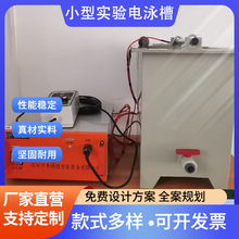 小型实验电泳槽 成套设备 专业厂家/槽体和电源等成套设备