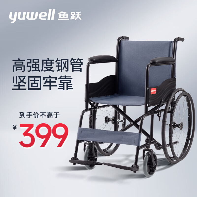 Yuyue H051 수동 휠체어의 새 버전 - 1대