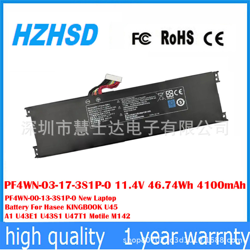 Suitable for Hasee Kingbook U45 Play Edition Laptop Battery Pf4Wn-03-17-3S1P-0 Suitable for Hasee Kingbook U45 Play Edition Laptop Battery Pf4Wn-03-17-3S1P-0