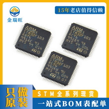 STM32F051C6T7 封裝LQFP48 ST,32F MCU單片機 微控制器