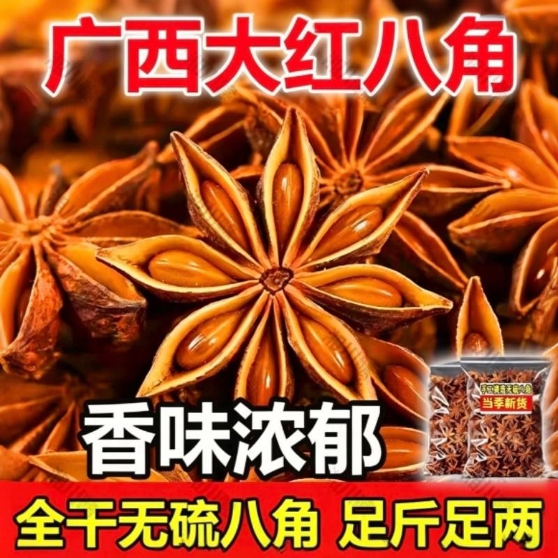 Guangxi Red Star Anise, New Stock, Anise Spice Seasoning, Food Ingredient for Home and Commercial Use, Sulfur-Free Guangxi Red Star Anise, New Stock, Anise Spice Seasoning, Food Ingredient for Home and Commercial Use, Sulfur-Free