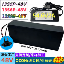 OZON��Ʒ13S5P13S6P 48V ������18650�늳ؽM BMS���oԴ�^���S