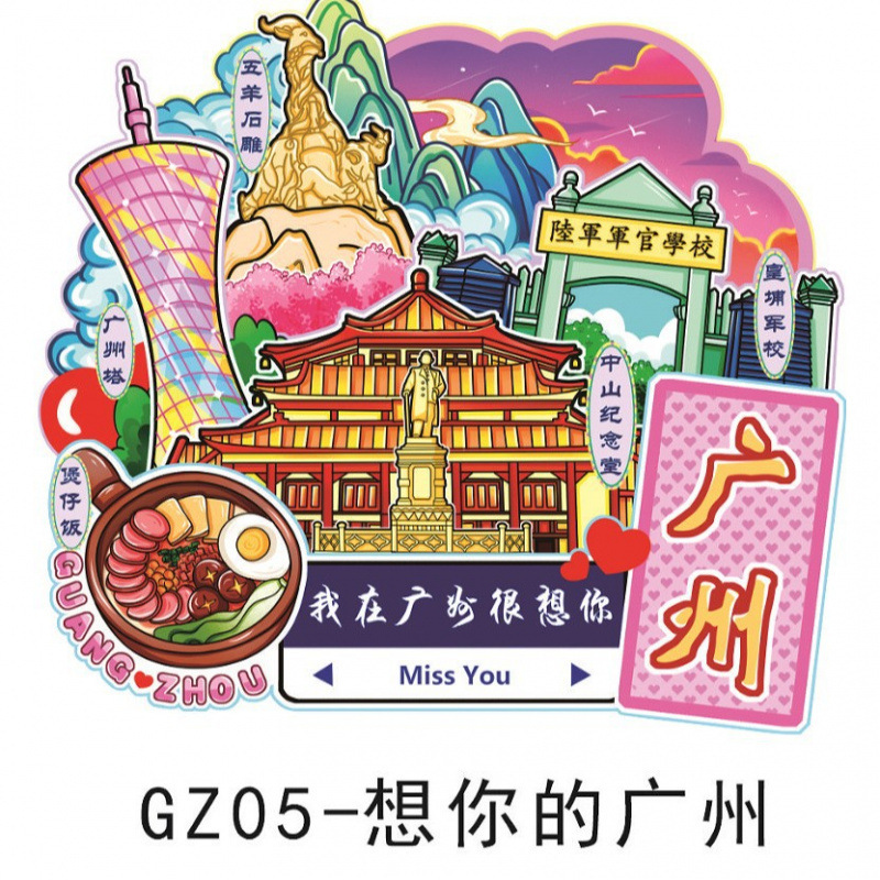 广州木质冰箱贴热门旅游城市打卡纪念品国潮文创旅游冰箱贴批发|undefined