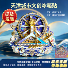 天津跳水大爷天津之眼金属冰箱贴旋转创意景区旅游博物馆纪念文创