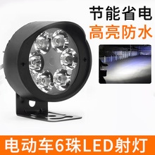 电瓶车LED车灯高亮防水照明射灯电动摩托车外置灯改装通用车头灯